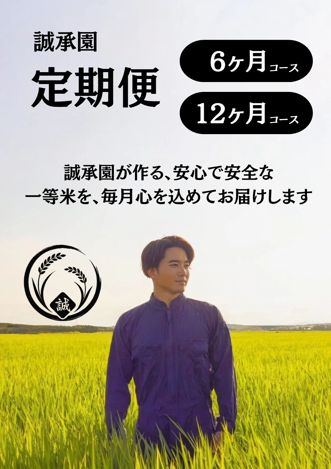 【定期便】親子米 食べ比べセット